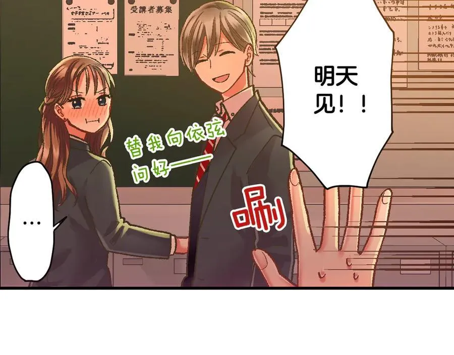 第189话 想考哪个大学？ 第54页