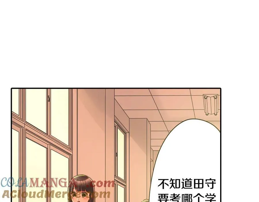 第189话 想考哪个大学？ 第55页