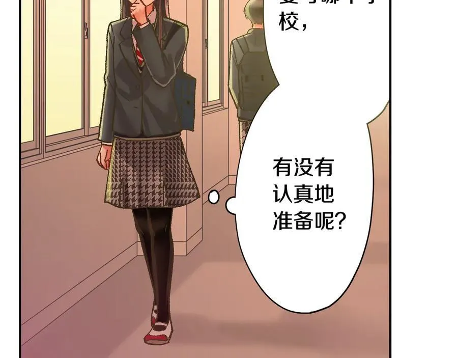 第189话 想考哪个大学？ 第56页