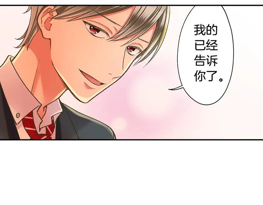 第189话 想考哪个大学？ 第59页