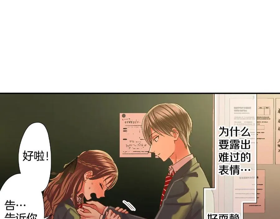 第189话 想考哪个大学？ 第77页