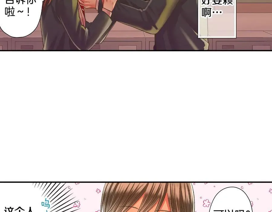 第189话 想考哪个大学？ 第78页