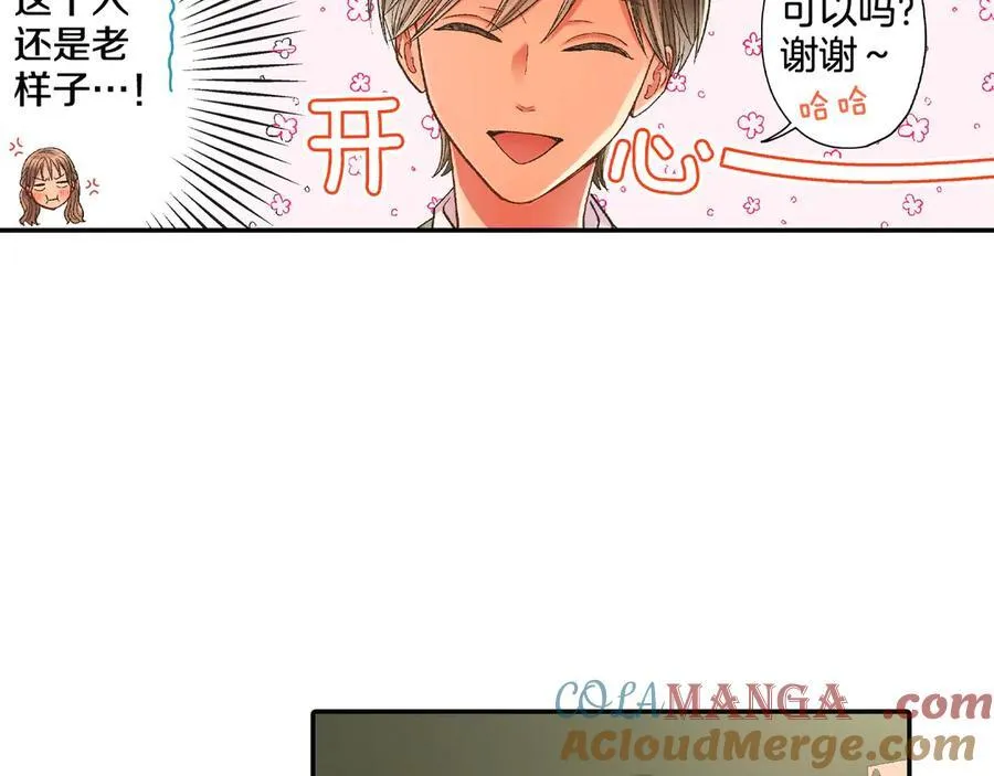 第189话 想考哪个大学？ 第79页