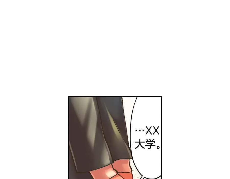 第189话 想考哪个大学？ 第81页