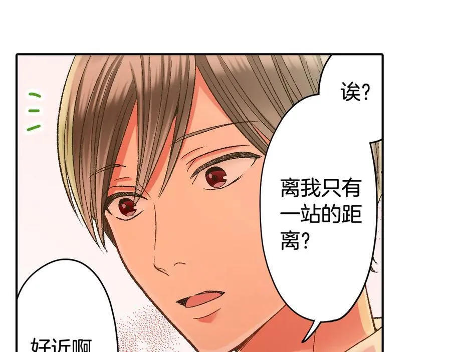 第189话 想考哪个大学？ 第83页