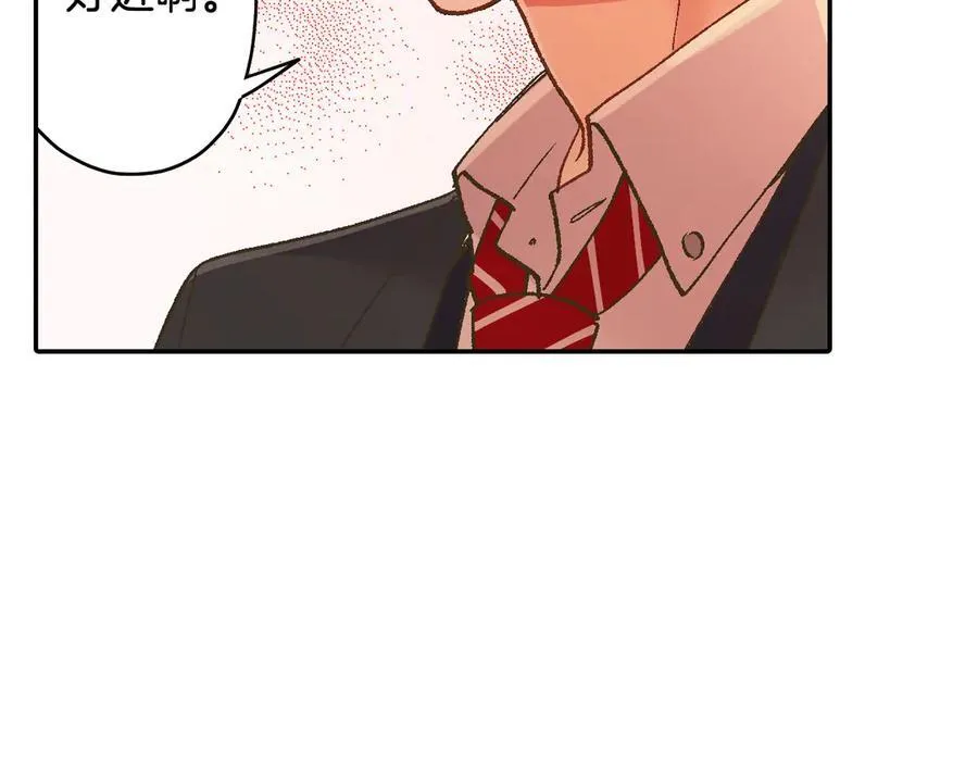 第189话 想考哪个大学？ 第84页