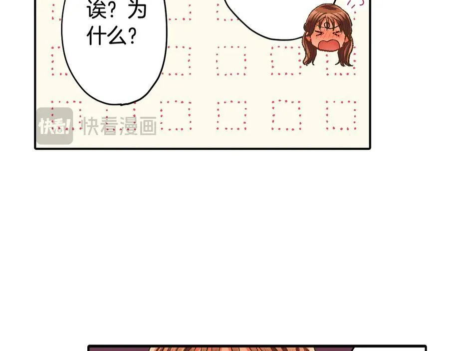 第190话 住在一起？ 第5页