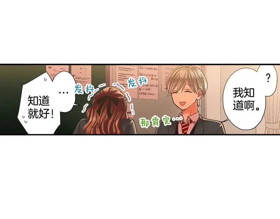 第190话 住在一起？ 第9页
