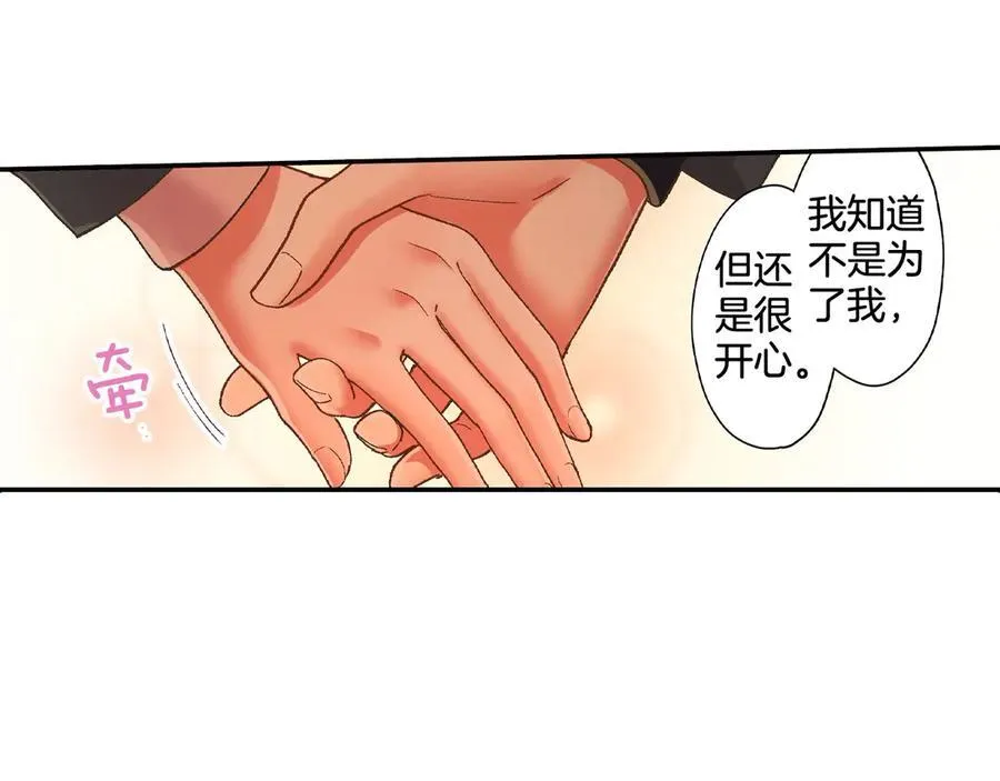 第190话 住在一起？ 第21页