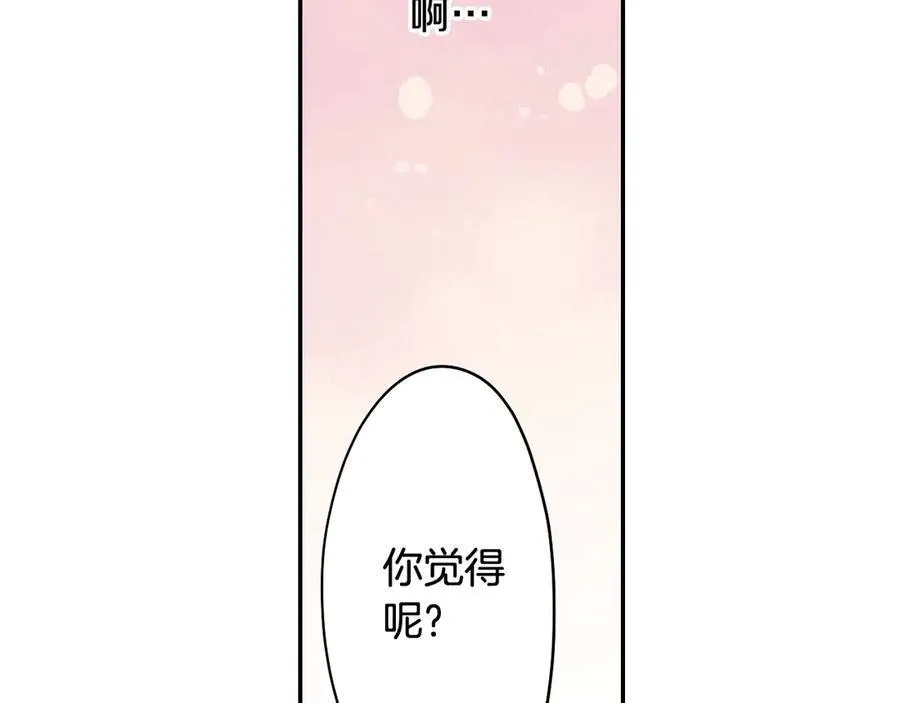 第190话 住在一起？ 第26页