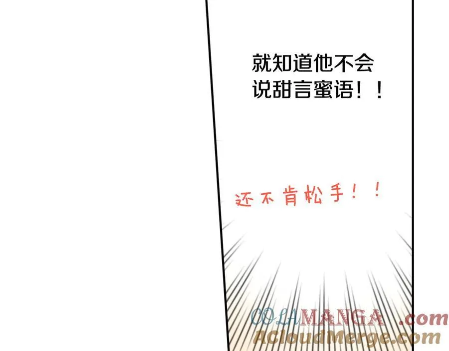 第190话 住在一起？ 第28页