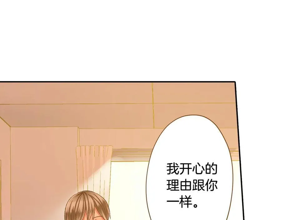 第190话 住在一起？ 第30页