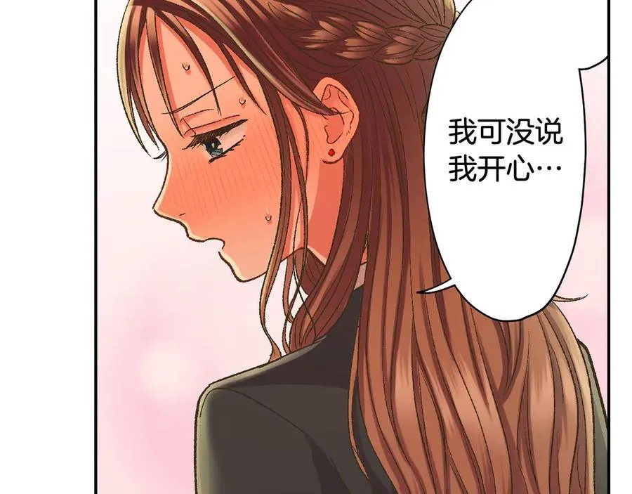 第190话 住在一起？ 第33页