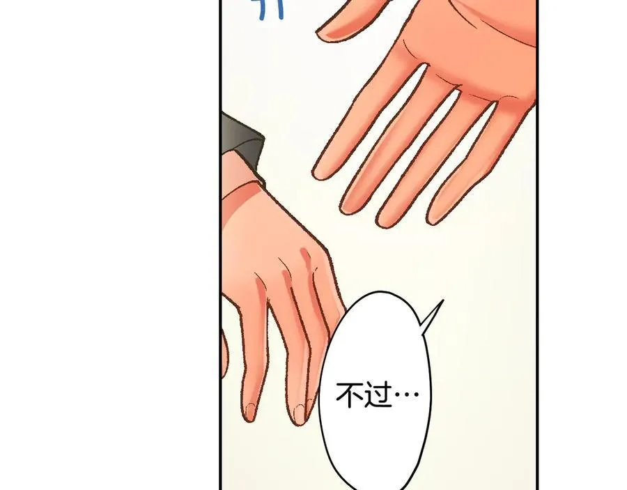 第190话 住在一起？ 第39页