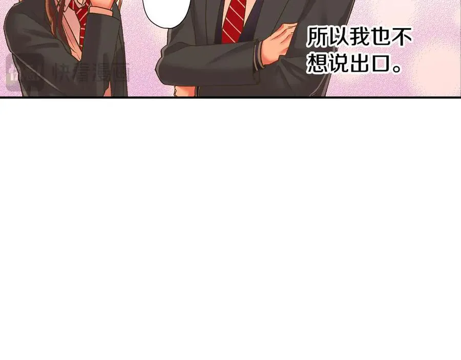 第190话 住在一起？ 第47页