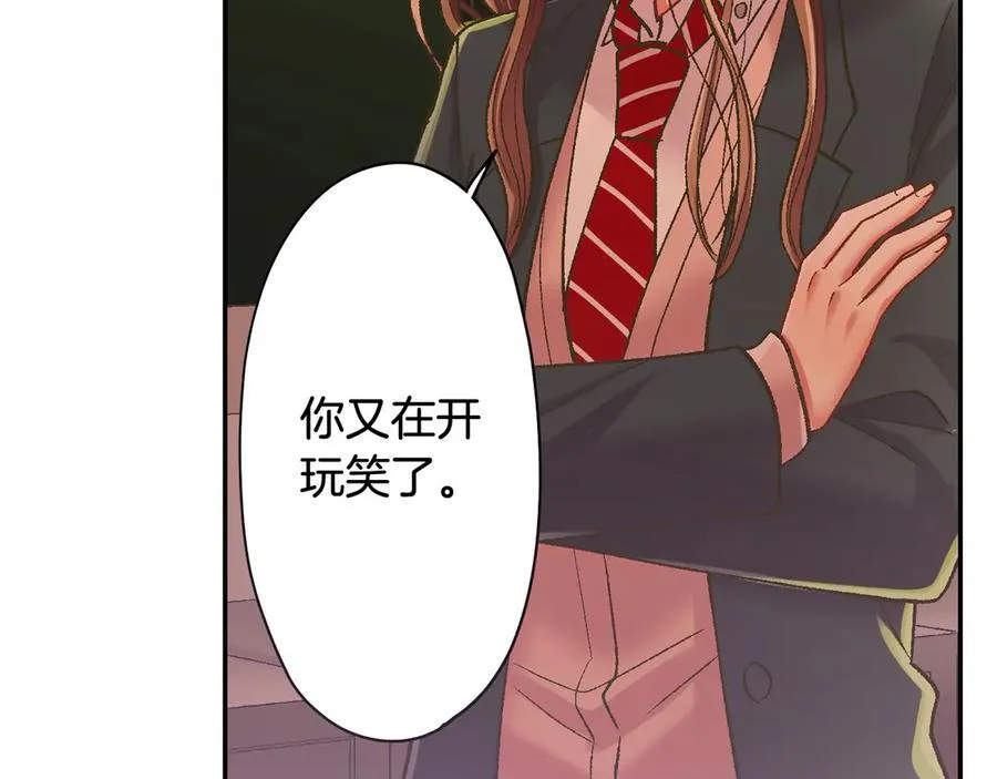 第190话 住在一起？ 第51页