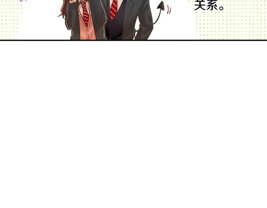 第190话 住在一起？ 第56页