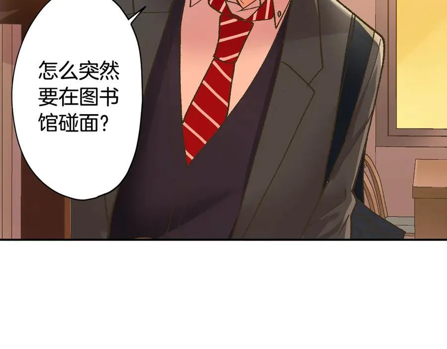 第190话 住在一起？ 第60页