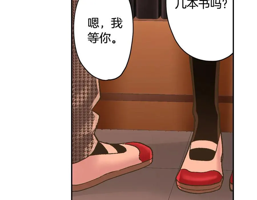 第190话 住在一起？ 第66页