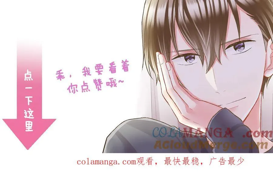 第190话 住在一起？ 第88页