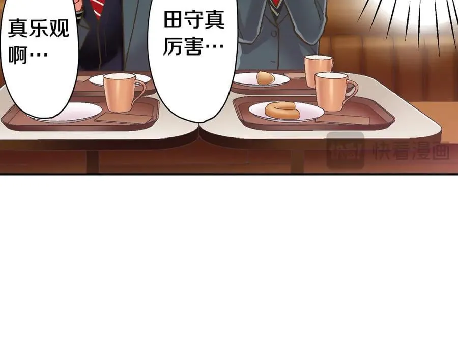 第191话 互相打趣 第66页