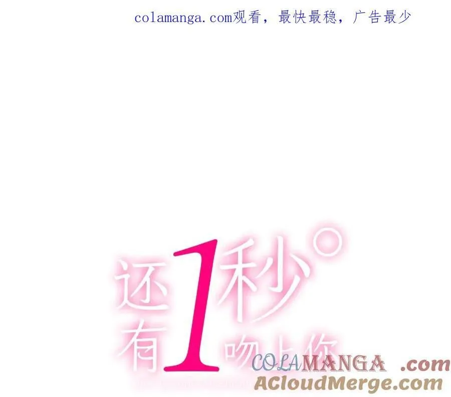第192话 主动邀约 第1页