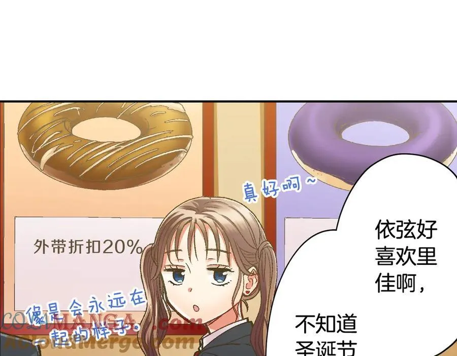 第192话 主动邀约 第4页