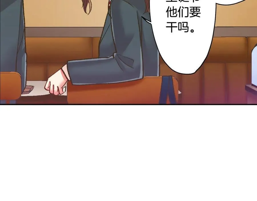 第192话 主动邀约 第5页