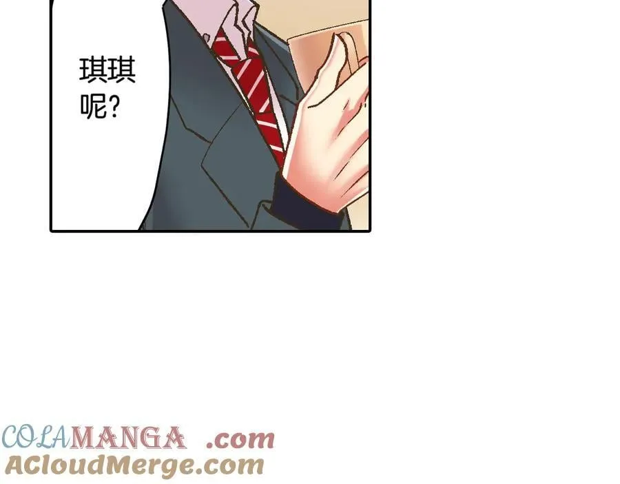 第192话 主动邀约 第7页