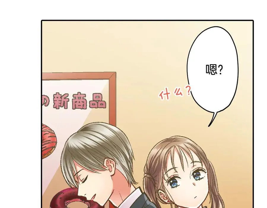 第192话 主动邀约 第8页