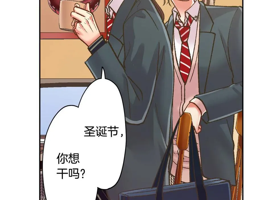 第192话 主动邀约 第9页