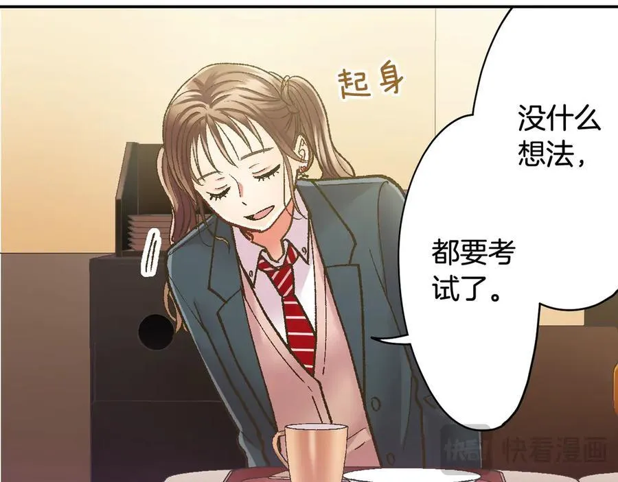 第192话 主动邀约 第11页