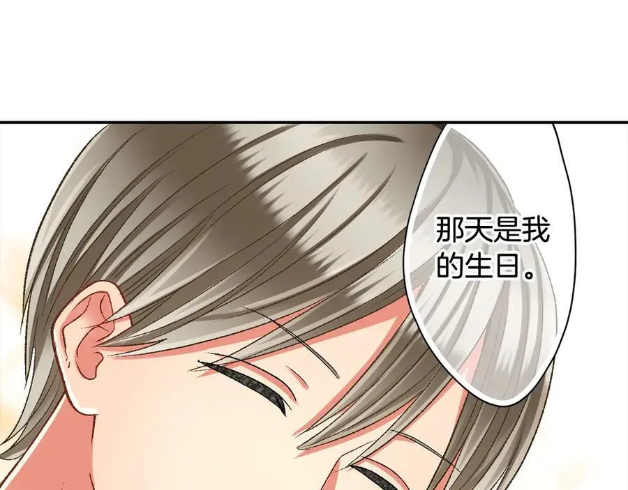 第192话 主动邀约 第18页