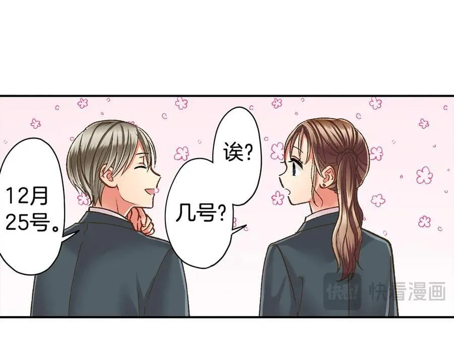 第192话 主动邀约 第20页
