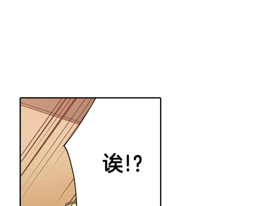 第192话 主动邀约 第21页
