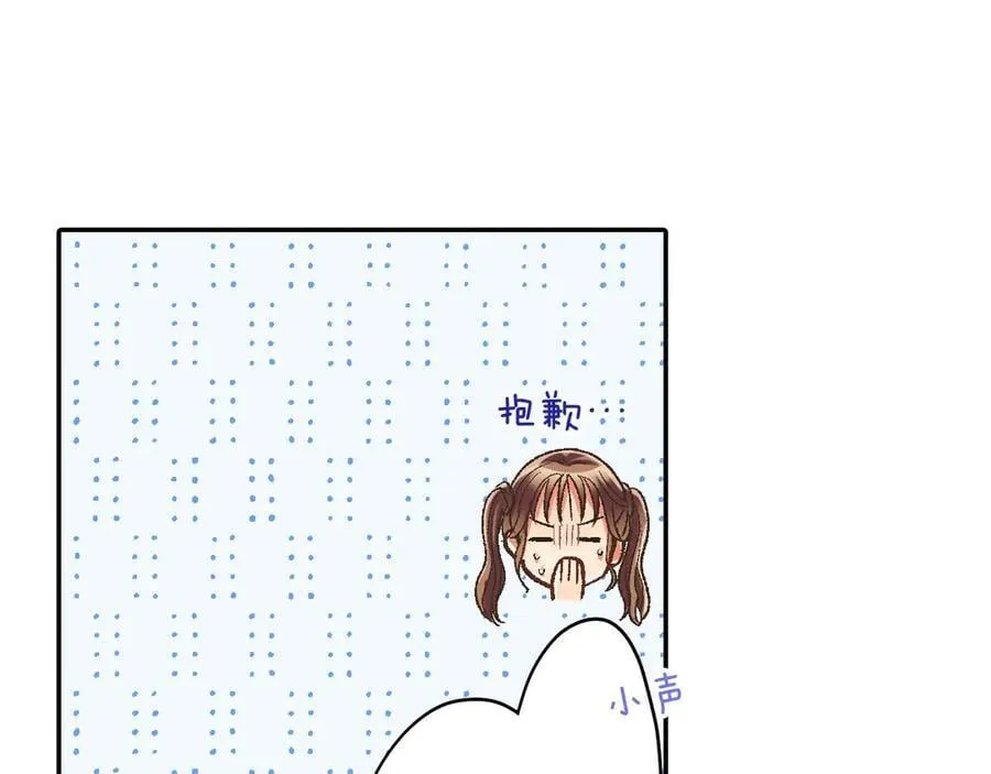 第192话 主动邀约 第26页