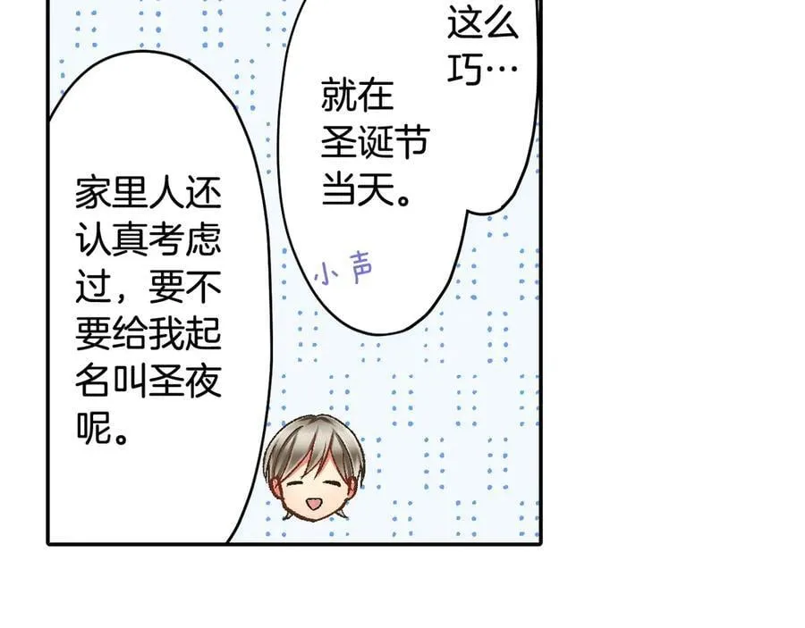 第192话 主动邀约 第27页