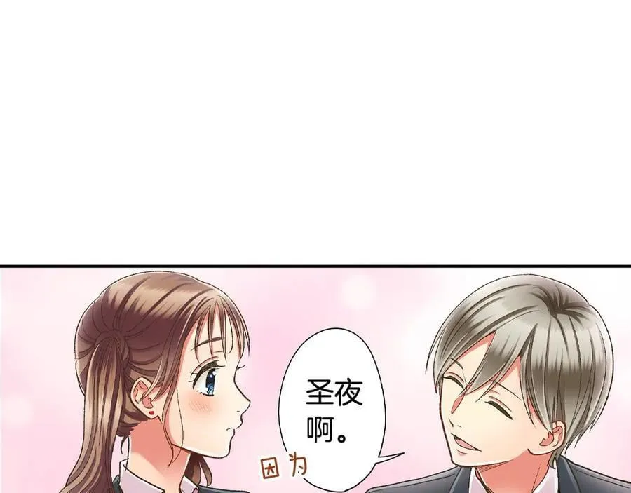 第192话 主动邀约 第32页