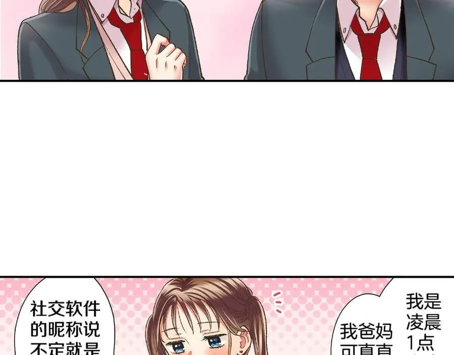 第192话 主动邀约 第33页