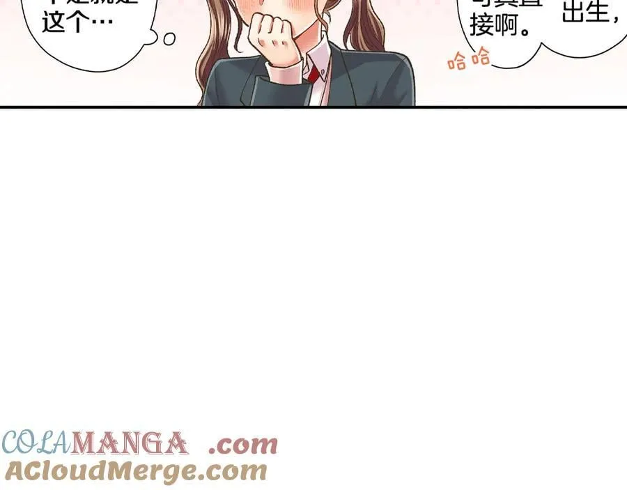 第192话 主动邀约 第34页