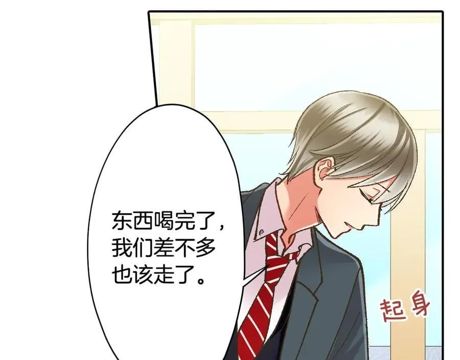 第192话 主动邀约 第39页