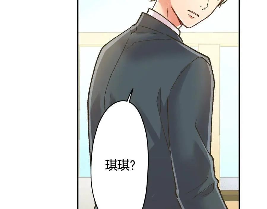 第192话 主动邀约 第51页