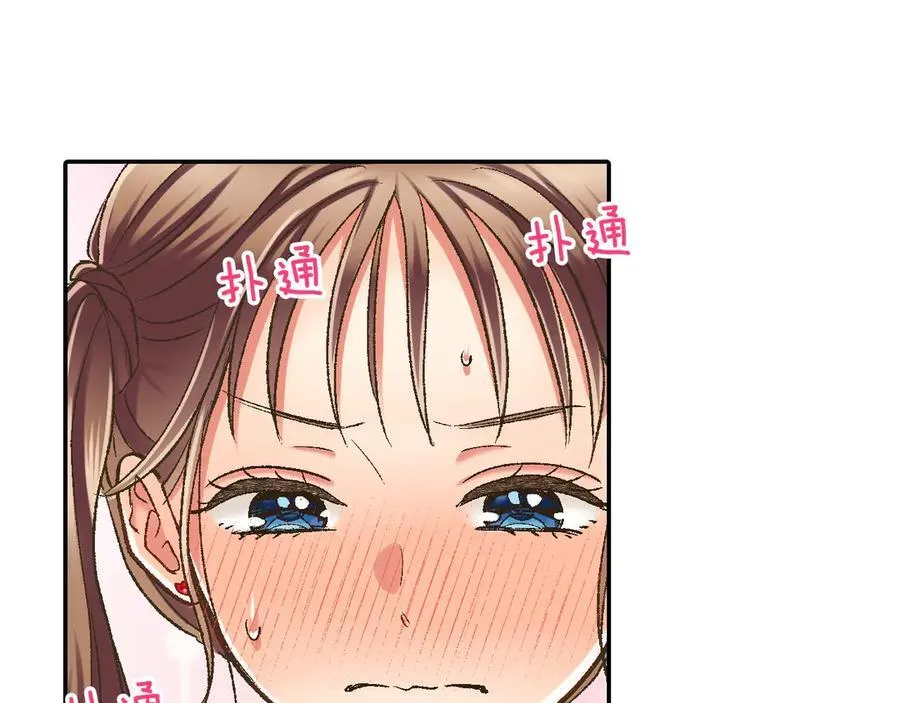 第192话 主动邀约 第53页