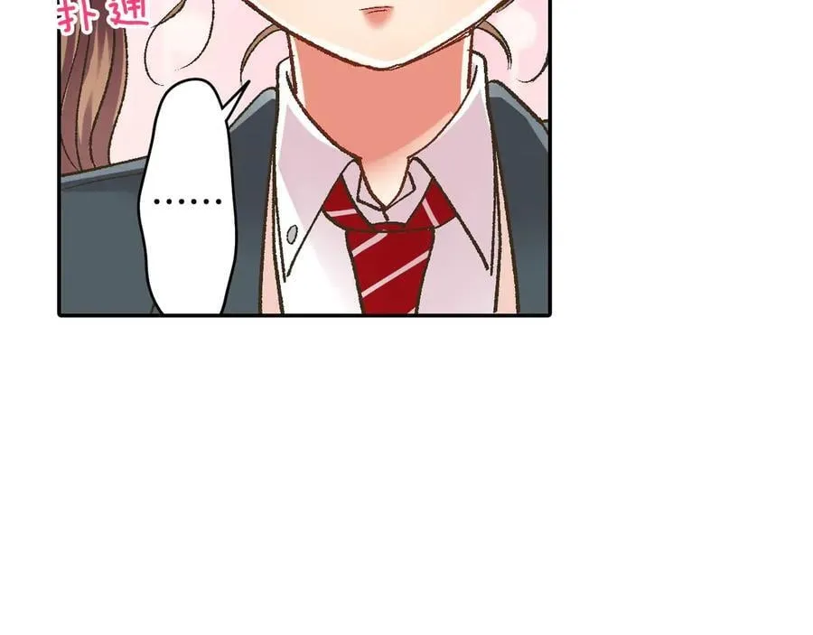 第192话 主动邀约 第54页