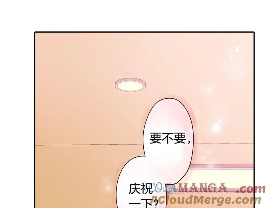 第192话 主动邀约 第55页