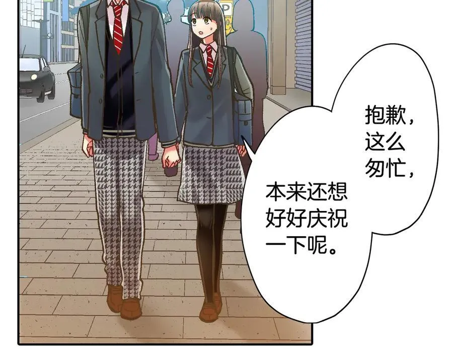 第192话 主动邀约 第63页