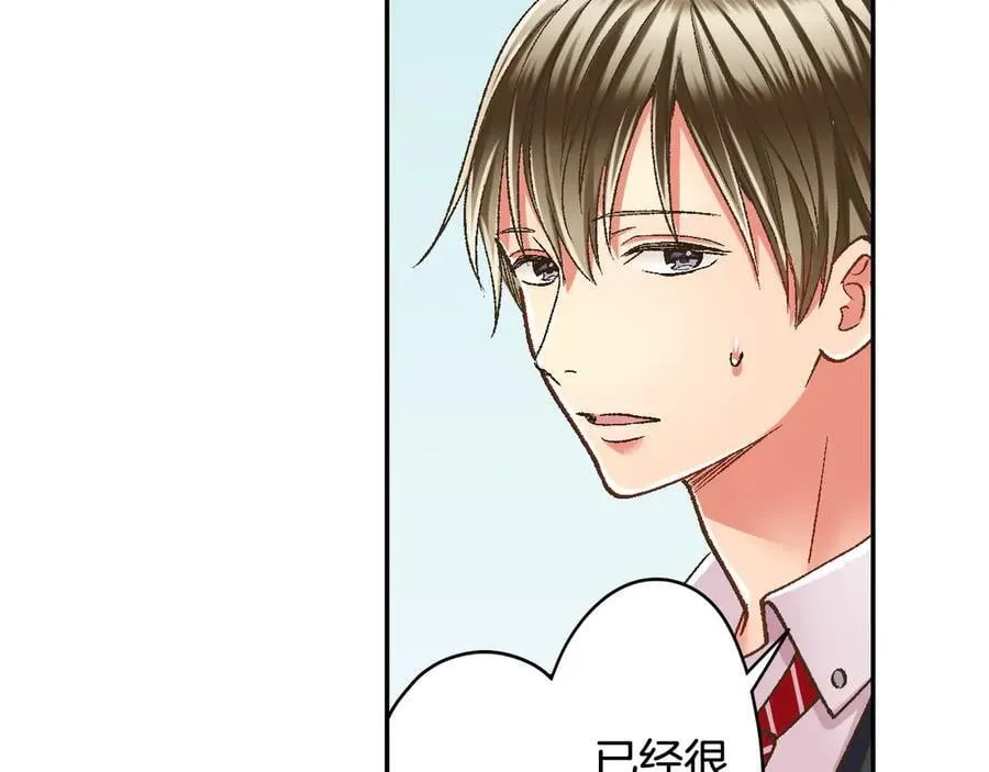 第192话 主动邀约 第65页