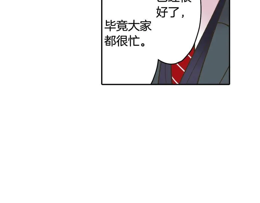 第192话 主动邀约 第66页