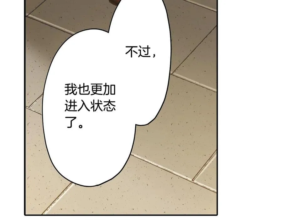 第192话 主动邀约 第68页