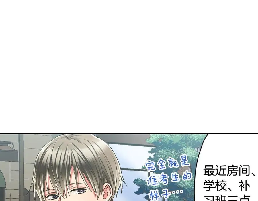 第192话 主动邀约 第69页